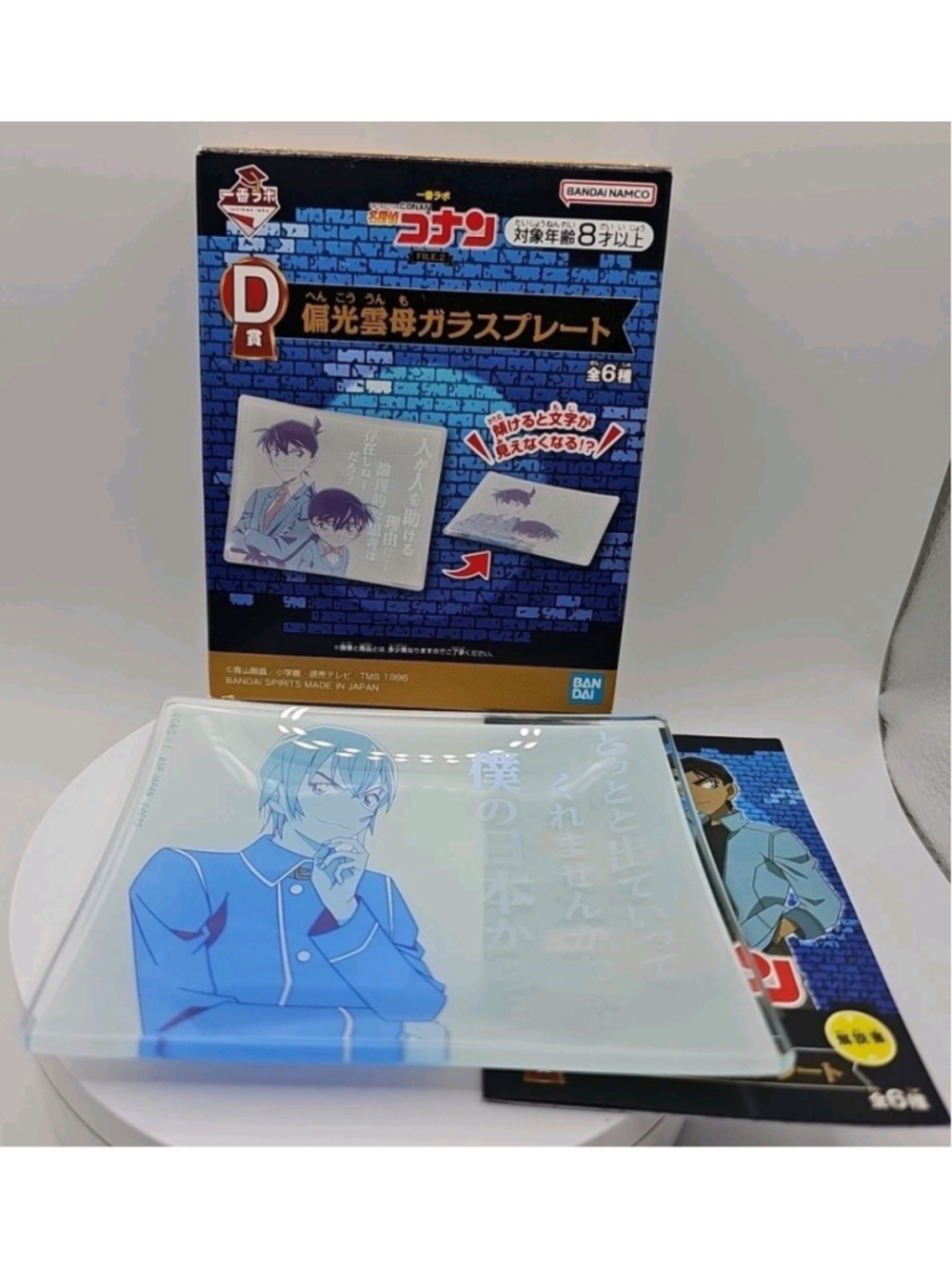 Detective Conan Ichiban Lab Polarized Mica Glass Plate Amuro Toru Bandai New